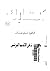 الواقعية في الأدب الفرنسي
