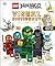 LEGO NINJAGO Visual Dictionary, New Edition: With Exclusive Teen Wu Minifigure