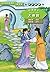 学汉语分级读物（第2级）文学故事 红楼梦2 大观园 (学汉语分级读物 文学故事)