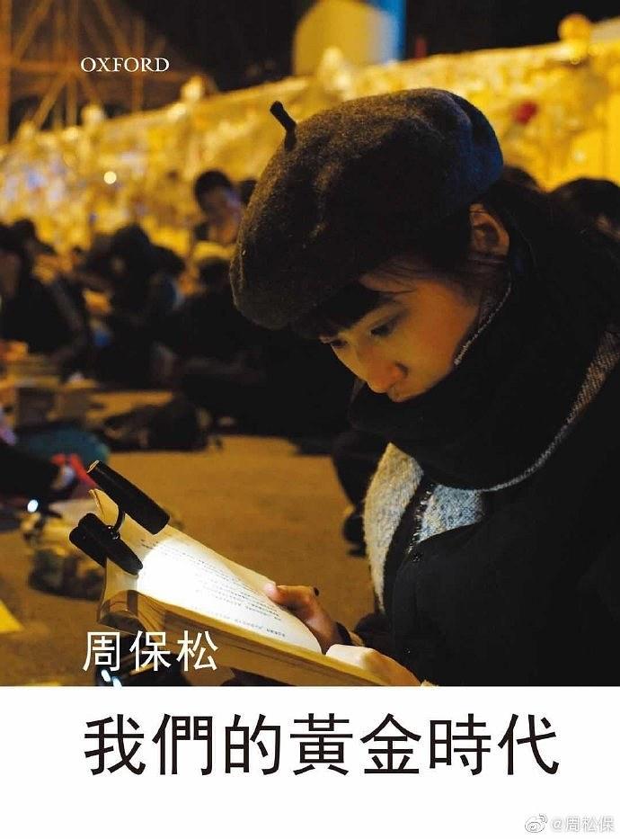 我們的黃金時代 (Paperback)