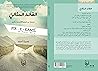 القائد المثالي