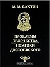 Проблемы творчест...