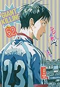GIANT KILLING 52