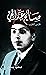 صالح عبد الحي فارس الطرب