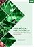 Estratégias Operacionais de Análise Técnica de Ações by Alexandre Fernandes