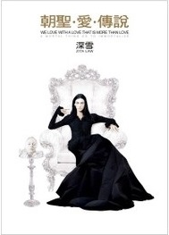 朝聖．愛．傳說 (Paperback)