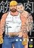 Gengoroh Tagame: Kinniku Kitan Muscle Oclameron Comic (in Japanese) Manga (Gengoroh Tagame)
