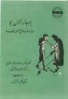 إدجار ألان بو دراسة و نماذج من قصصه إدجار ألان بو دراسة و نماذج من قصصه