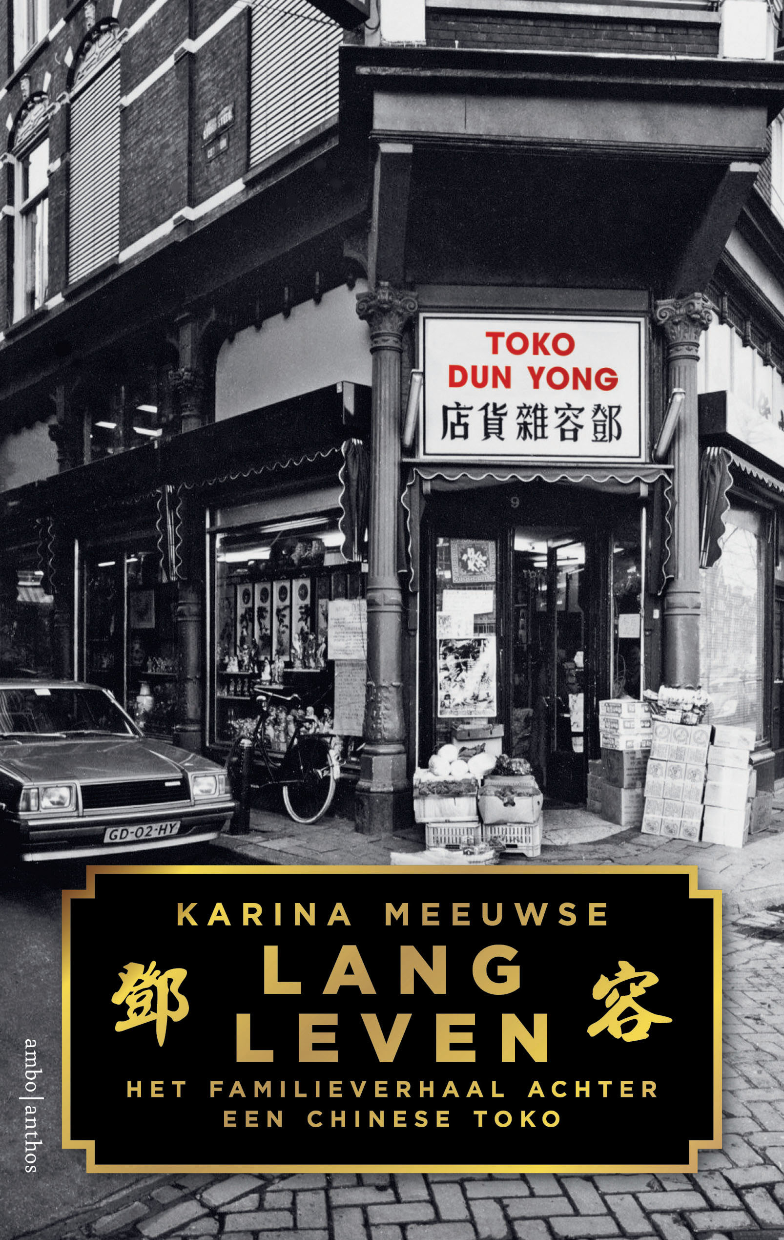 Lang Leven: Het familieverhaal achter een Chinese toko (Paperback)