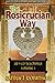The Rosicrucian Way