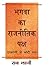 Bhagva Ka Rajneetik Paksh : Vajpayee Se Modi Tak