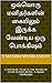 ஒவ்வொரு மனிதர்களின் கையிலும...