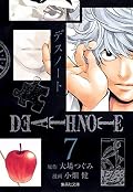 Death Note 7