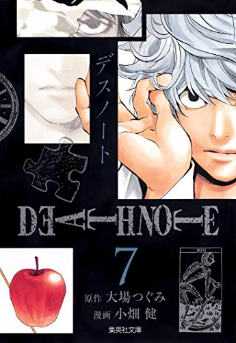 DEATH NOTE 7 (集英社文庫 お 55-26: Death Note Bunko, #7)