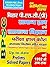 BIHAR PSC PRE GENERAL KNOWL...