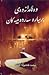 وەڵامدانەوەی پرسیارە سەردەمییەکان - ٢ by M. Fethullah Gülen وەڵامدانەوەی پرسیارە سەردەمییەکان - ٢ by M. Fethullah Gülen