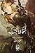 شماتة حب