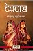 Devdas by Sarat Chandra Chattopadhyay Devdas by Sarat Chandra Chattopadhyay