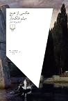 عکسی از هیچ