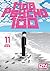 Mob Psycho 100 - tome 11