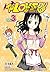 To Love Ru 3