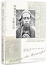 福爾摩沙．美麗之島：1910-20年代西方人眼中的臺灣 by Alice Josephine Ballantine ...