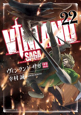 ヴィンランド・サガ 22 (Vinland Saga, #22)