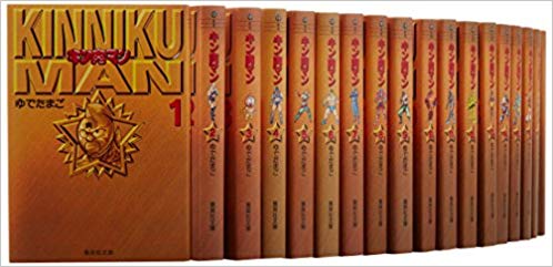 キン肉マン 文庫版 コミック 全18巻完結セット (集英社文庫―コミック版 Kinnikuman Bunko Edition Box Set, #1-18)