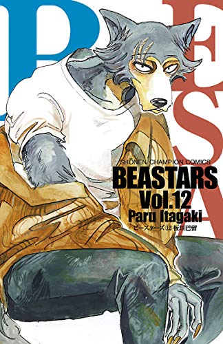 BEASTARS 12 (Beastars, #12)