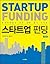 Start-up funding