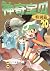神奇宝贝 (特别篇, #20)