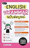 English Grammar ฉ...