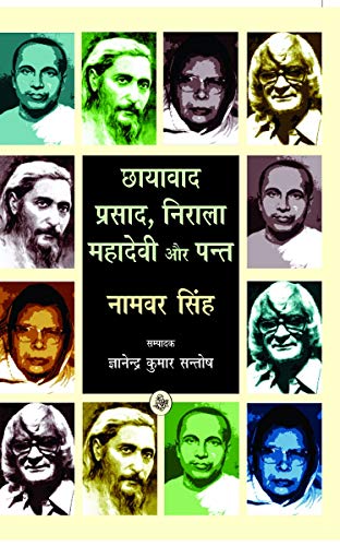 Chhayavad: Prasad, Nirala, Mahadevi Aur Pant (Hardcover)