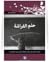 حلم الفراشة