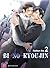 Bi no kyoujin, Tome 2 :