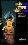 Bhartiya Dnyanach...
