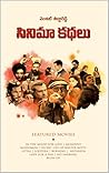 Cinema Kathalu [Telugu]