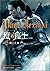 湖之主 (上+下) by Andrzej Sapkowski 湖之主 (上+下) by Andrzej Sapkowski