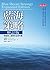 藍海策略: (增訂版) Blue Ocean Strategy, Expanded Edition (Traditional Chinese Edition)
