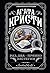 Раз, два - пряжку застегни by Agatha Christie Раз, два - пряжку застегни by Agatha Christie
