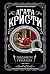 Подвиги Геракла