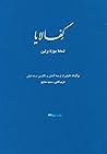 کفالایا by Anonymous