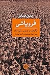 فروپاشی: نگاهی به...