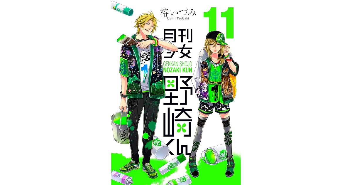 月刊少女野崎くん 11 Gekkan Shoujo Nozaki Kun 11 By Izumi Tsubaki