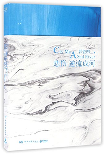 Cry Me a Sad River (Paperback)