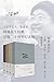 阿城作品典藏（棋王+闲话闲说+常识与通识+威尼斯日记 二十周年纪念版）