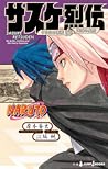 Sasuke Retsuden: ...