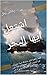 ‫اشتعل أيها البحر by جهينة علي