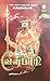 veerayuga nayagan velpaari volume2 by Su. Venkatesan