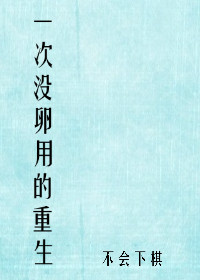 One Useless Rebirth (Unknown Binding)